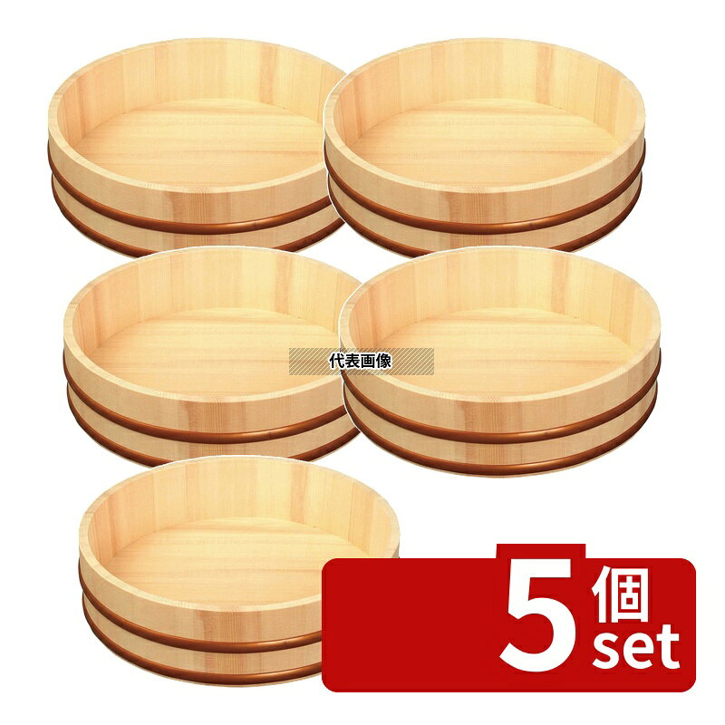【5個セット】ヤマコー 天然木 寿司飯台 39cm 1升 (85289) PPタガ 1升 φ390×H100 すし/蒸し器/セイロ類 No.1998200