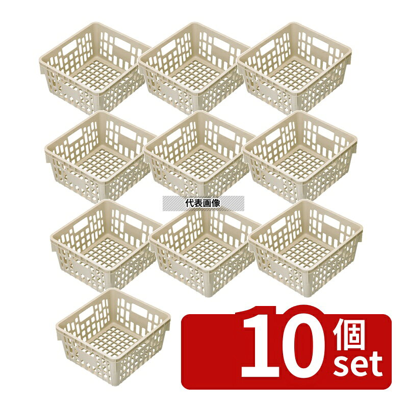 【10個セット】食器カゴ SKラック アイボリー PSK-300NIV 390×360×H200 カゴ No.2112050 first23-19716861 セミプロDIY店ファースト パッケージ画像