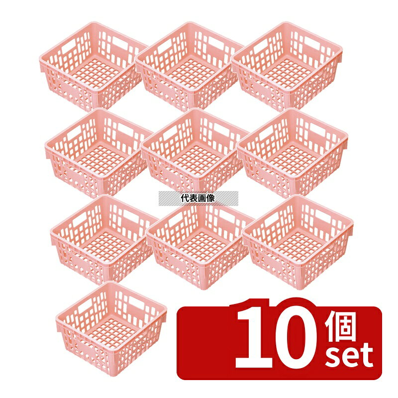 【10個セット】食器カゴ SKラック ピンク PSK-300NP 390×360×H200 カゴ No.2112060 first23-19715594 セミプロDIY店ファースト パッケージ画像