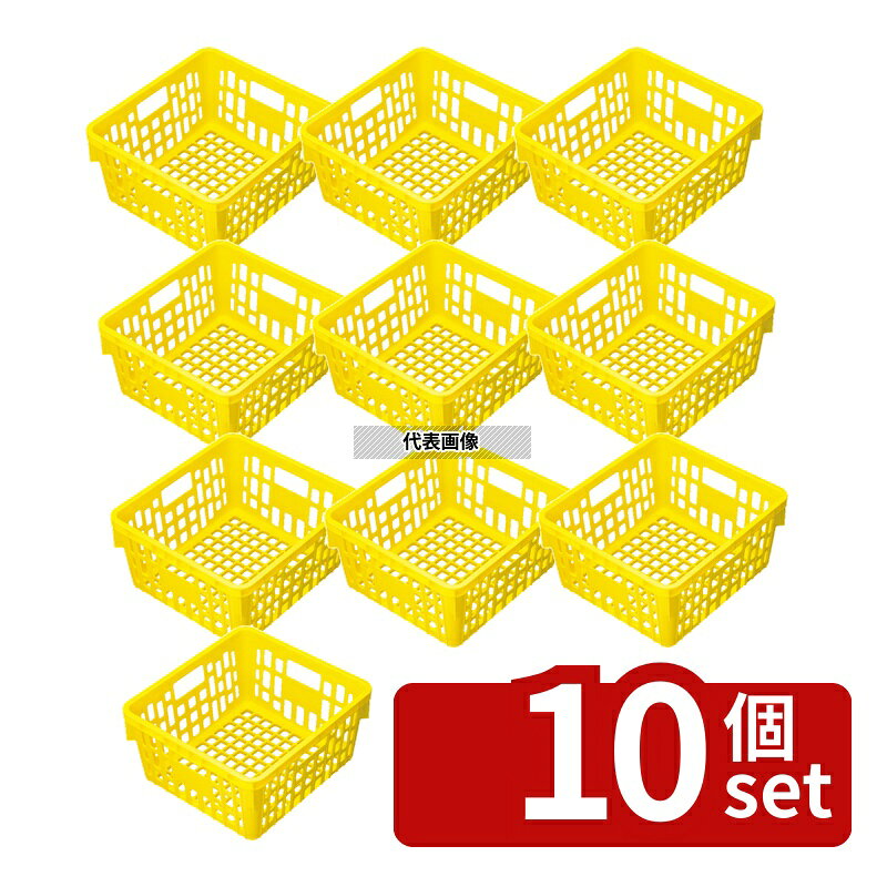 【10個セット】食器カゴ SKラック イエロー PSK-300NY 390×360×H200 カゴ No.2112070 first23-19715605 セミプロDIY店ファースト パッケージ画像