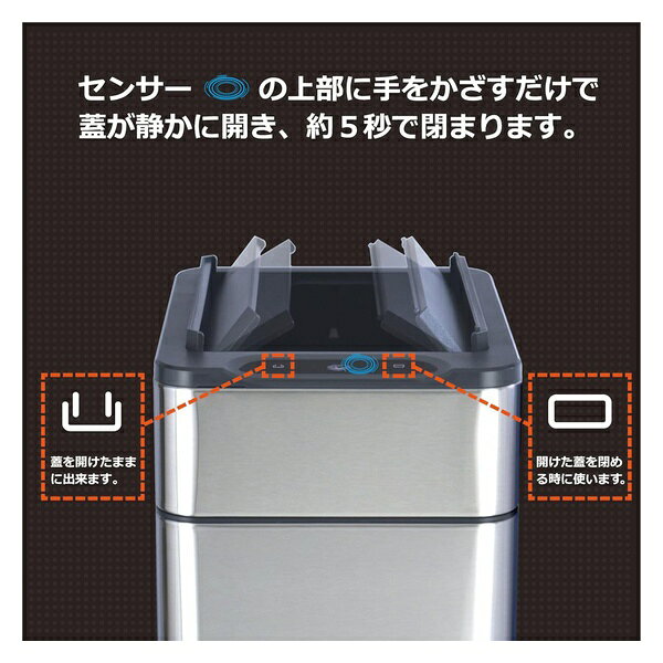 ビーカム センサー式 ステンレスダストBOXスリムタイプ 40L SDB-RO40 [2]
