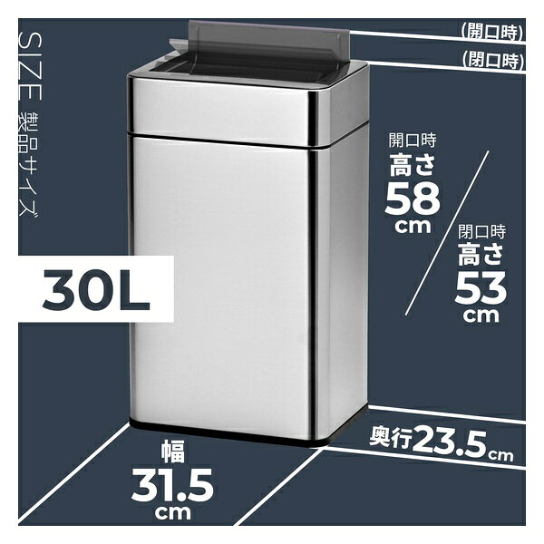 ビーカム センサー式 ステンレスダストBOX 30L(オゾン除菌脱臭機能付き) SDB-LT30oz 自動/手動開閉 ダストボックス ゴミ箱 [2]