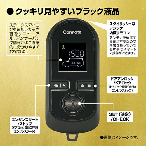 アンテナ内蔵 アンサーバック エンスタ 通信性能 従来比300 Te W8000 リモコンエンジンスターター Carmate Seasonal Wrap入荷 カーメイト アンテナ内蔵 アンサーバック エンスタ 通信性能 従来比300 Te W8000 リモコンエンジンスターター Carmate Seasonal Wrap入荷 カーメイト