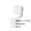 TOTO(トートー)密結タンク SH232BA#NW1 ピュアレストQR ホワイト 手洗いなし タンクのみ 【在庫有り】