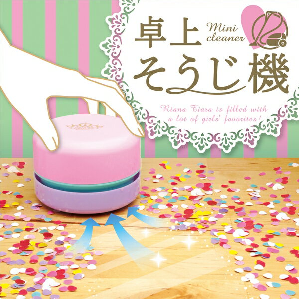ソニック リアナティアラ スージー 乾電池式卓上そうじ機 ピ SK-4906-P ピンク