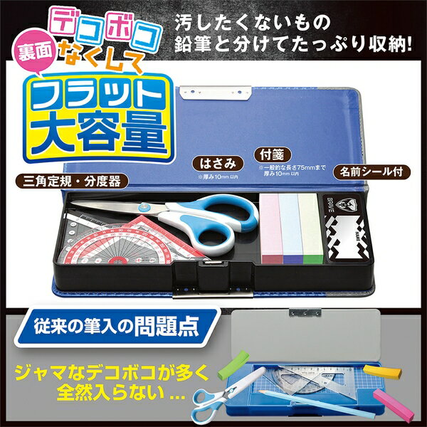 ソニック ブレイブ 両面筆入 フラット大容量 カーボン調 ブ SK-5023-B ブルー