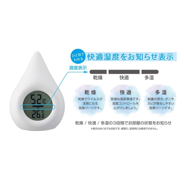APIX AHM-140(WH) デジタル温湿度計 SHIZUKU