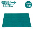 明治商工 KOWA 除雪シート 5.4m×5.4m 補強金具付 フチロープ入 5.4×5.4 雪除けシート 雪対策 現場【在庫有り】