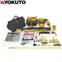 KLASS(極東産機) 12-90189 クロス施行セットB 壁紙施工 工具一式