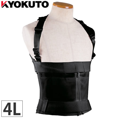 KLASS(極東産機) サポートウェア 93-3237 パワースーツ サイズ：4L [配送制限商品]