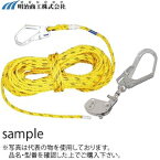 明治商工　安全帯用　フック付き親綱　φ16×15m　黄色ロープ　★緊張器付き【在庫有り】