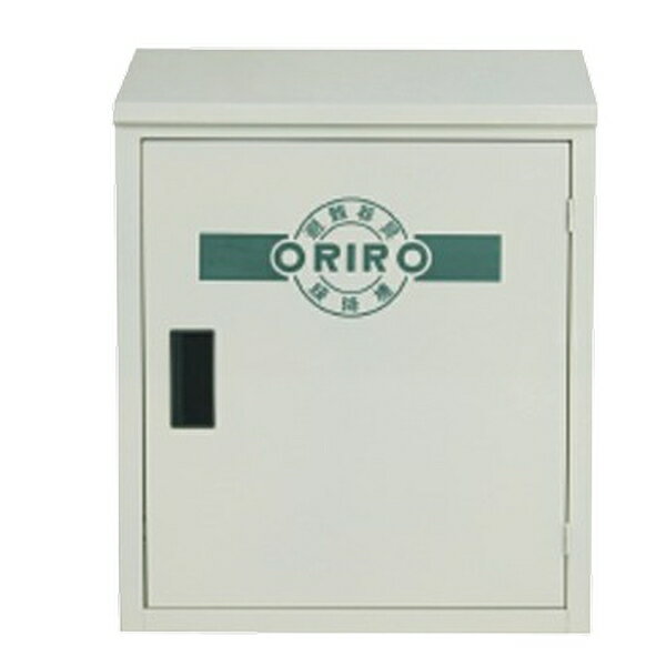 ORIRO(オリロー) 緩降機用　屋外BOX 鉄 13010043 [法人限定]