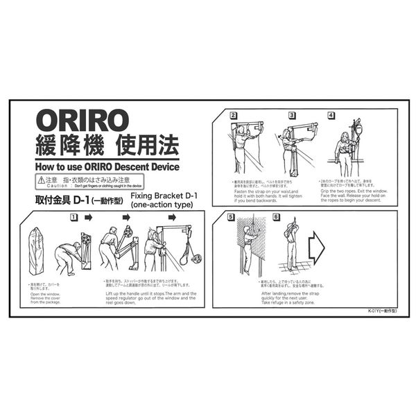 ORIRO(オリロー) 使用法・表示板 A-3 一動作型使用法・表示板 K-D1Y 14010005 [法人限定] 2