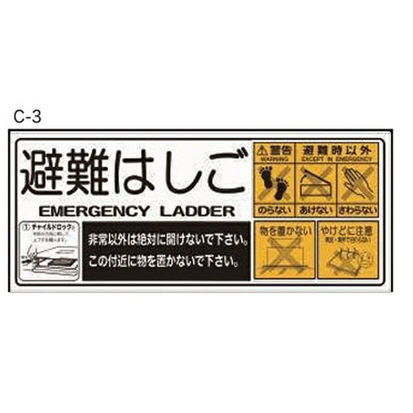 ORIRO(オリロー) 使用法・表示板 C-3 チャイルドロック上蓋表示板 14020015 [法人...