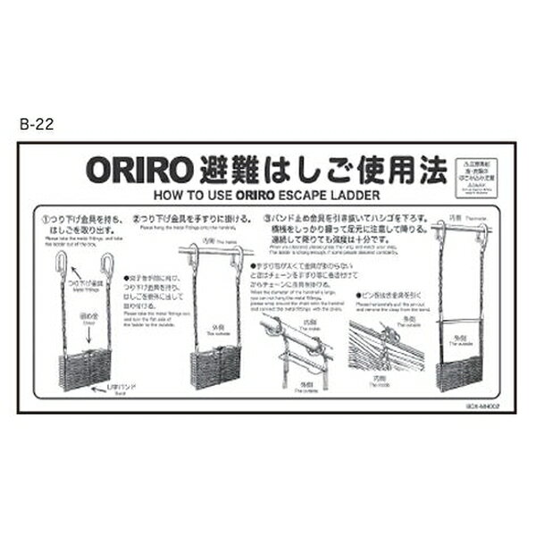 ORIRO(オリロー) 使用法・表示板 B-22 折りたたみ使用法ナスBOX MH002小 14030016 ...