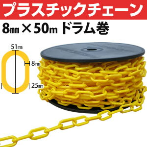 FIRST プラチェーン プラスチックチェーン...の紹介画像2