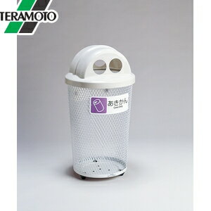 テラモト 分別グランド 430丸32 あきかん DS-195-222-6 [法人・事業所限定]