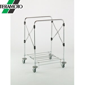 テラモト スタンディングカート(本体) 大 バンパー付 DS-226-360-0 [法人限定]