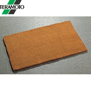 テラモト カルナマット 450×750mm MR-130-020-0 [法人限定]