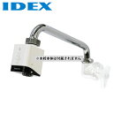 IDEX(アイデックス) 蛇口直結型自動水栓 水ぴた 丸形蛇口交換セット(上向き)MP-320WS-19US【在庫有り】