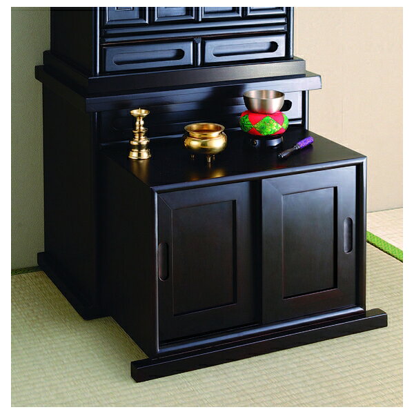 ファミリー・ライフ ファミリー・ライフ 仏壇下台 56cm幅 黒檀調[0338910] 仏具 神具 お供え物 お供え机 台 収納 前面スライド式 ファミラ