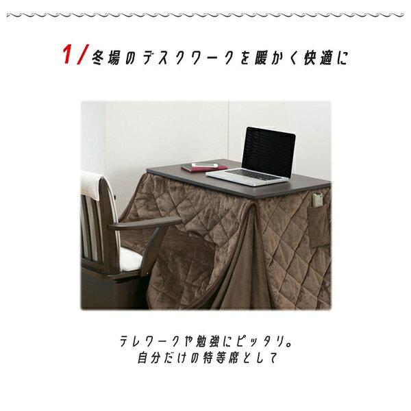 ファミリー・ライフ ファミリー・ライフ パーソナルこたつ2点セット こたつ+布団[03983] ファミラ [3]