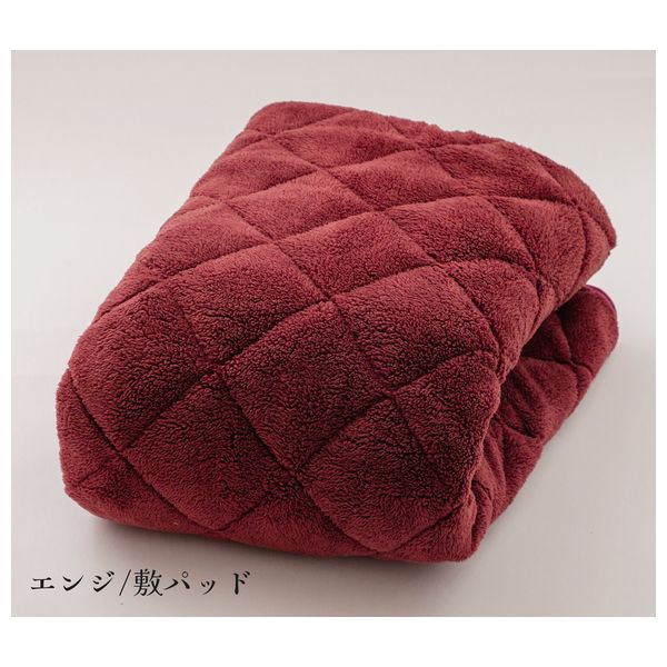 ファミリー・ライフ 溶岩の力 ぽかぽか発熱敷パッド シングル エンジ[a3353920] 布団 冬 暖かい あった..