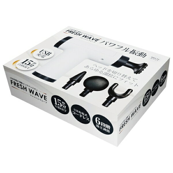 充電式電動メンテナンスガン ホワイト [a3319520] | マッサージガン ハンディ マッサージャー ヘッド4..