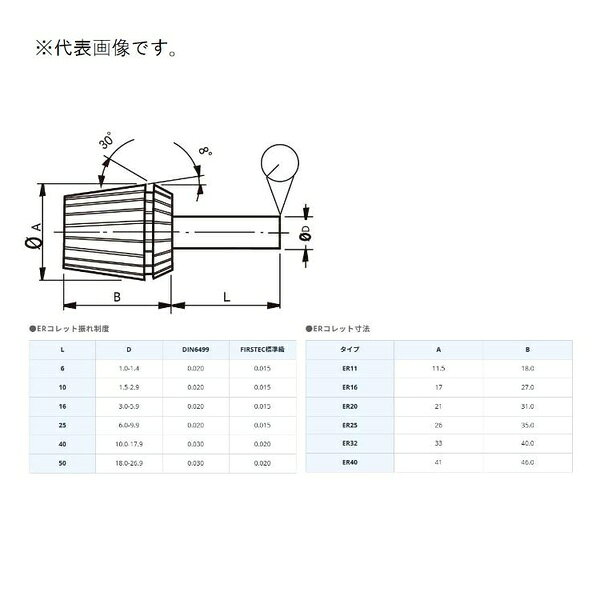 樂天商城 - ファーステック ER-8 コレット 3.0-3.5 FT-ER8-3.5