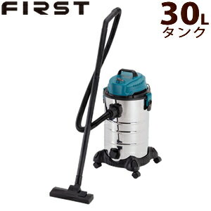 FIRST　乾湿両用掃除機　バキュームクリーナー&ブロア　VCM-30VA　30L　集塵機　(集じん機)　【在庫有り】