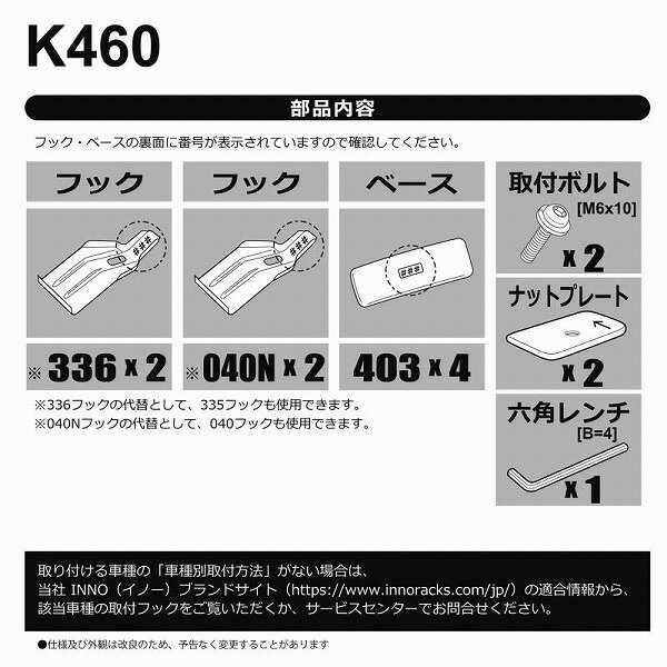 カーメイト(carmate) K443 SU取付フック(ハスラー) ベースキャリア [法人限定] 2