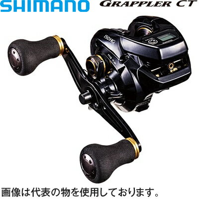 シマノ グラップラーCT 150HG