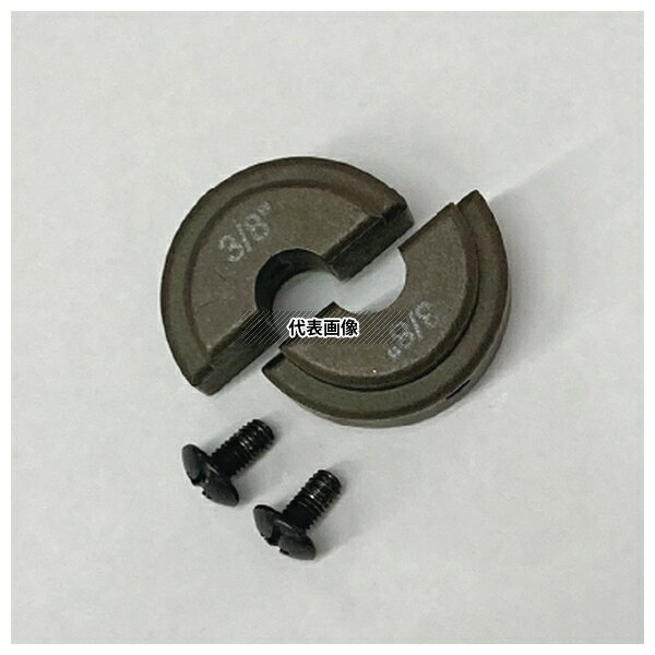 Air Conditioning Tools - フローバル フレアROCKET用ダイスセット FT422-D3 [00974195]