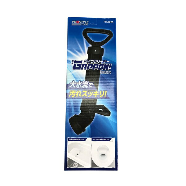商品の特徴 フローバル パイプクリーナ GAPPON FPS102B ●トイレや洗面台、流し台、浴槽など水回りの排水口の詰まりを解消できます。 【使用方法】 ●対象に合わせ筒状のゴムを取り付ける ●対象の排水口にたっぷり水を注ぐ ●対象の排水口に本体を強く押し当てる ●本体のハンドルを引いて水を吸い上げる ●本体のハンドルを素早く押し下げる ●ハンドルを引く・押し下げを繰り返す 製品仕様 【注意事項】 ●以前に化学洗浄剤を使用したことがある場合、ポンプを手袋で取り扱い、突起物に注意してください。 ●使用後はパイプクリーナーをよくすすぎ、乾かしてください。 JANコード：4549947304568