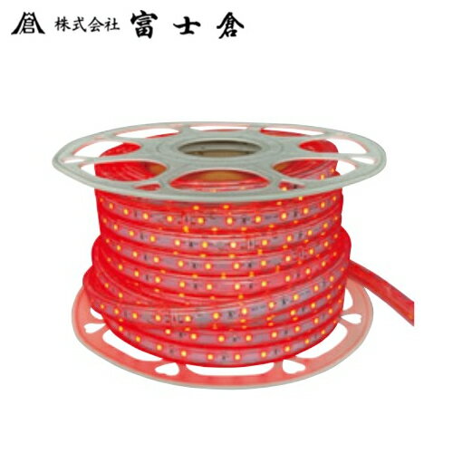 富士倉　LED ロープライト 赤 20m（電源付き）　FRL-R20M