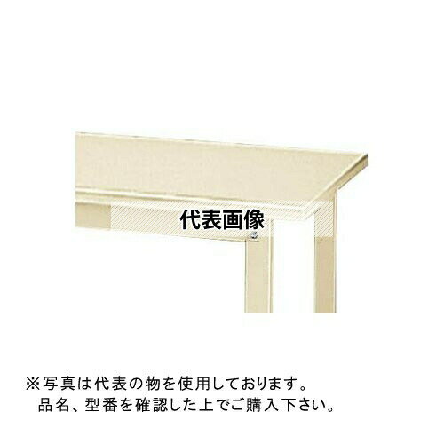山金工業 ワークテーブル300シリーズ 固定式H900 中間棚・半面棚板付 SWSH-1260TS1-II [法人限定]