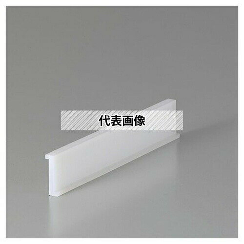 片山チエン 樹脂レール EP EPI50