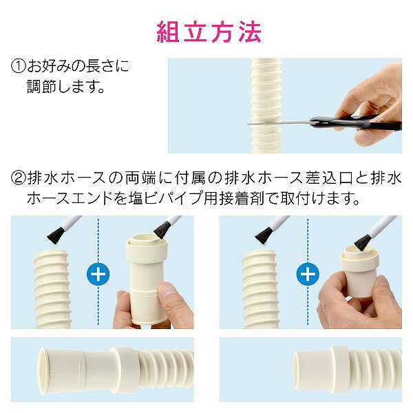 GAONA(ガオナ)　洗濯機用 排水ホース 延長用 2.0m （長さ調節可能 アイボリー） GA...