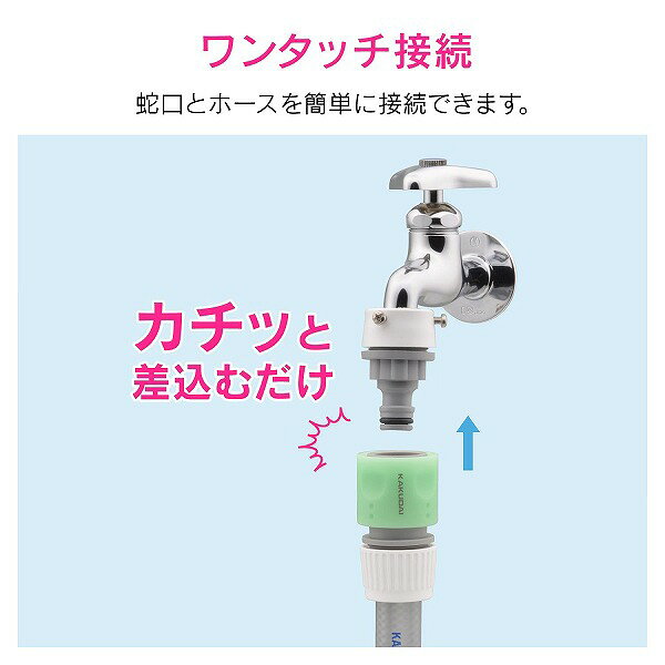 GAONA(ガオナ)　万能口金 ワンタッチ接続用 (蛇口ニップル ビス止め 呼13の蛇口用) GA-QA003