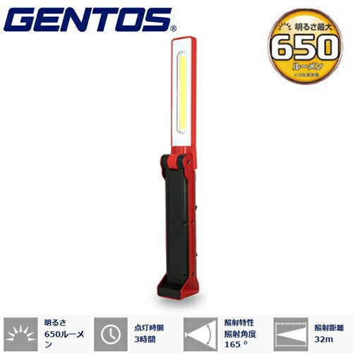 ジェントス（GENTOS）COB LED搭載充電式ワークライト GZ-223【在庫有り】