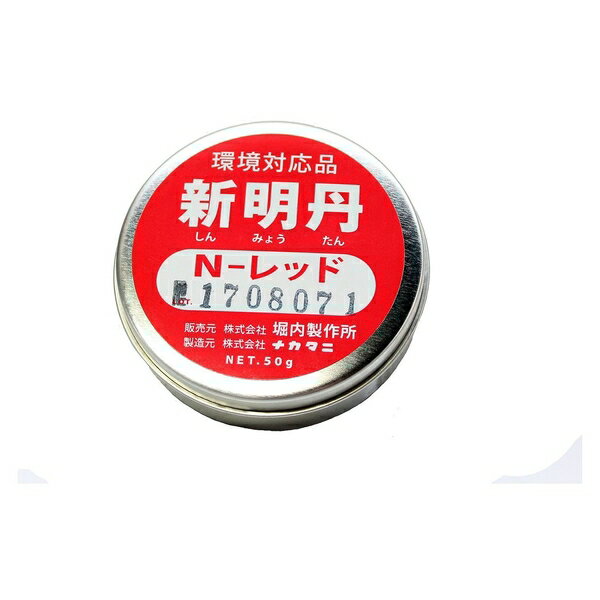 GLOBE N-レッド 50g 新明丹
