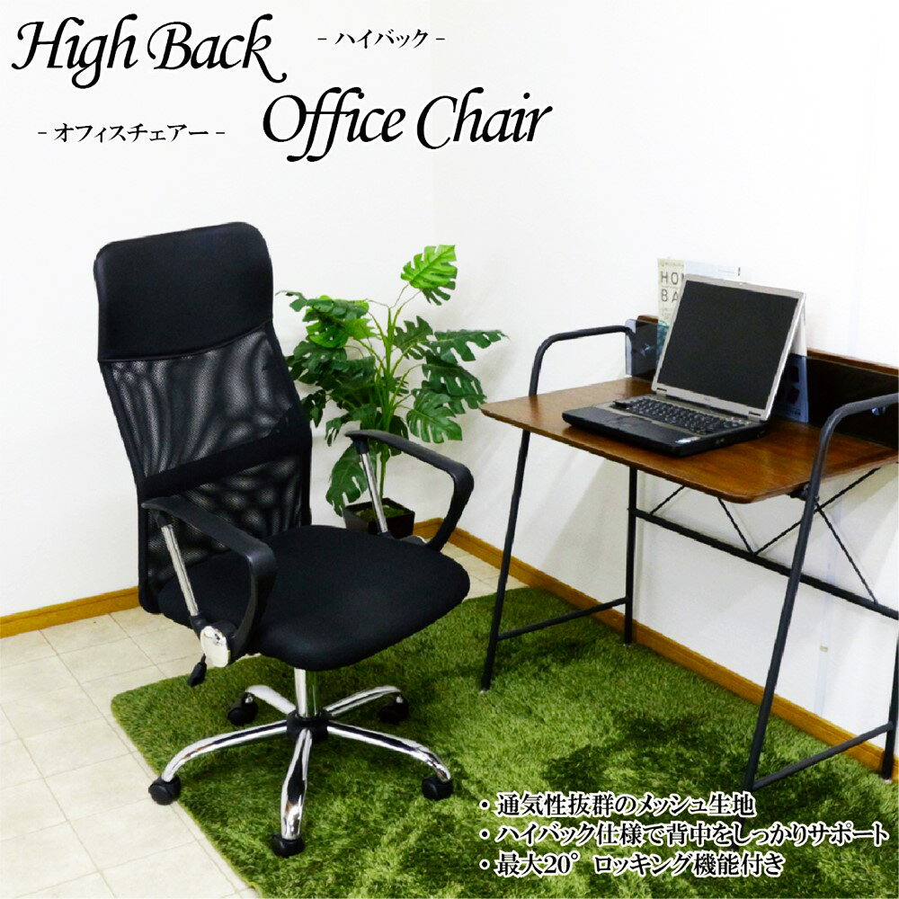 後藤家具物産 オフィスチェアー OA-KNG キング ワークチェアー キャスター付き 昇降式 回転チェアー ハイバック | 肘付 肘付き ハイバック ブラック [2]