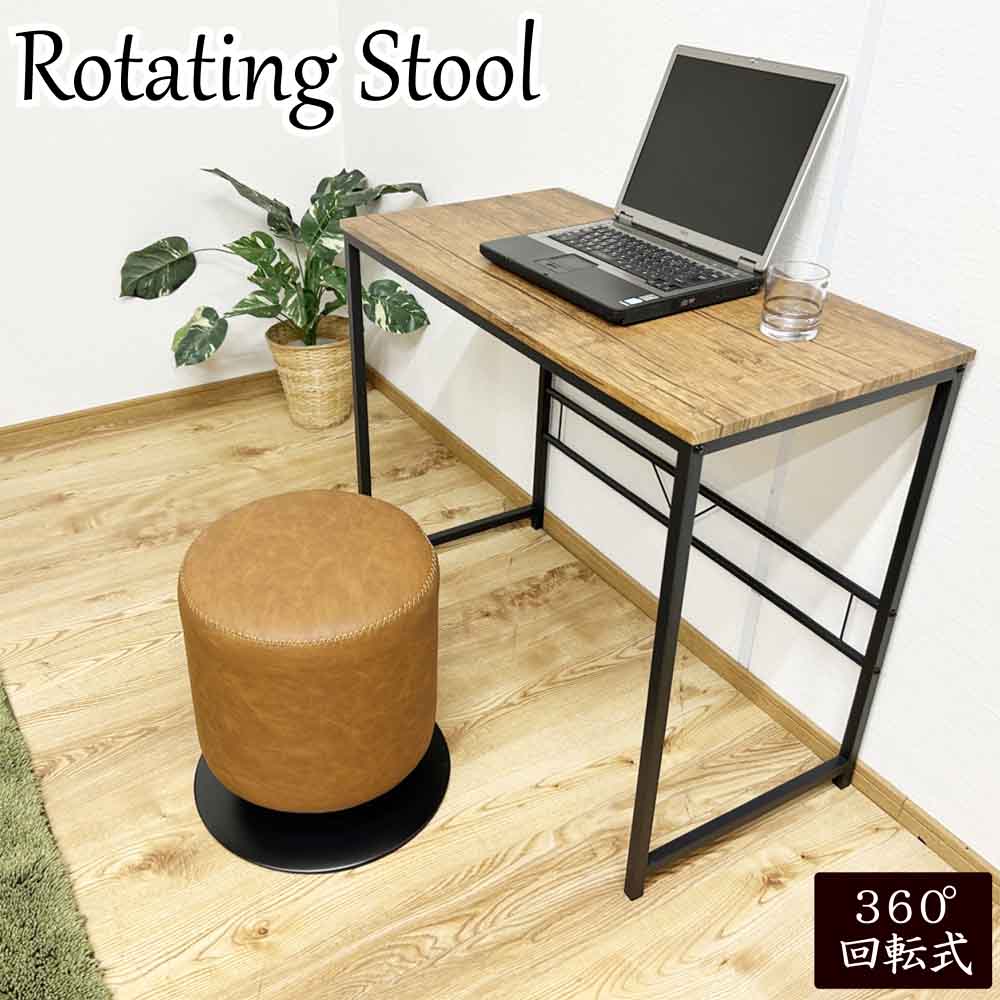 後藤家具物産 ラウンドチェアー ST-BN-LBR バーナー スツール 回転式 ライトブラウン | 回転式 オシャレ コンパクト スツール シンプル スチール脚