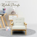 後藤家具物産 1Pキッズ&ペットソファー エミリア ベージュ色 ペット用品 ペット用...