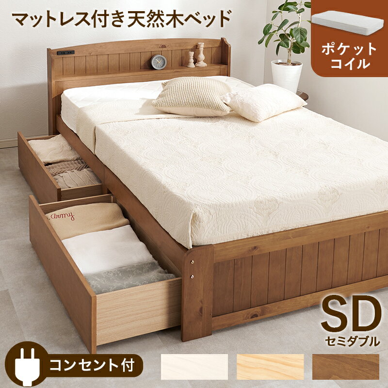 萩原 マットレス付セミダブルベッド ナチュラル MB-5039SD-NA+KM-3102 [3000001843] 【お客様組立品】