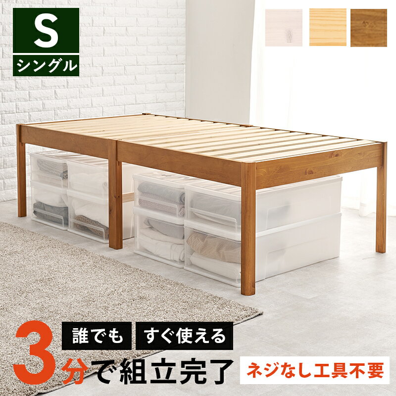 萩原 組立簡単 シングルベッド ライトブラウン MB-5249SLBR [3000002168] 【お客様組立品】