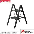 長谷川工業 スリムステップ SJ-2d(BK) 2段 ブラック アルミ製 踏台 【在庫有り】