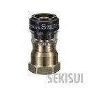 積水 カチットS メスネジアダプタ SMMA13