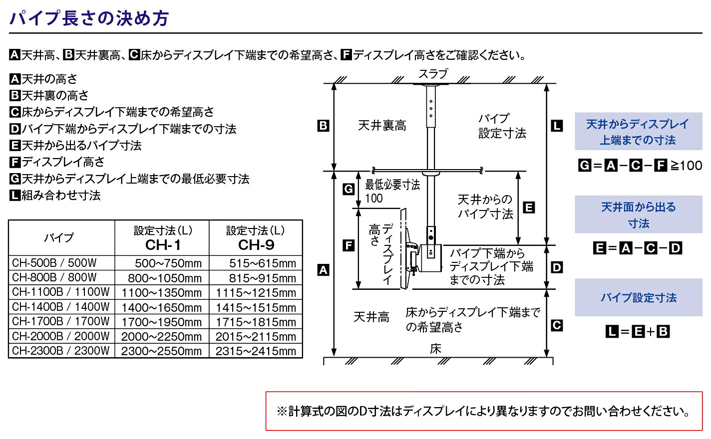 ハヤミ工産(HAMILex) CH-2000B 天吊金具用 ブラック パイプ 2000〜2250mm デジタルサイネージ [時間指定不可][法人限定] [3]