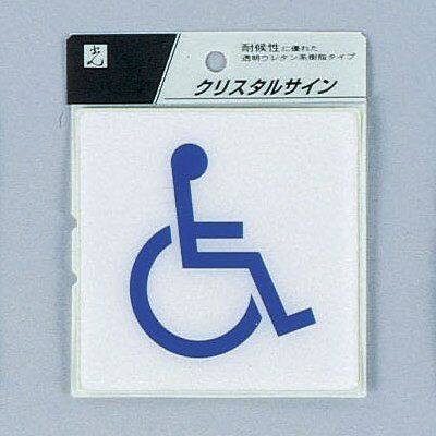 Other - 光 サイン 100mm×100mm×2mm 特殊透明ウレタン系樹脂 テープ付(CJ108-4)